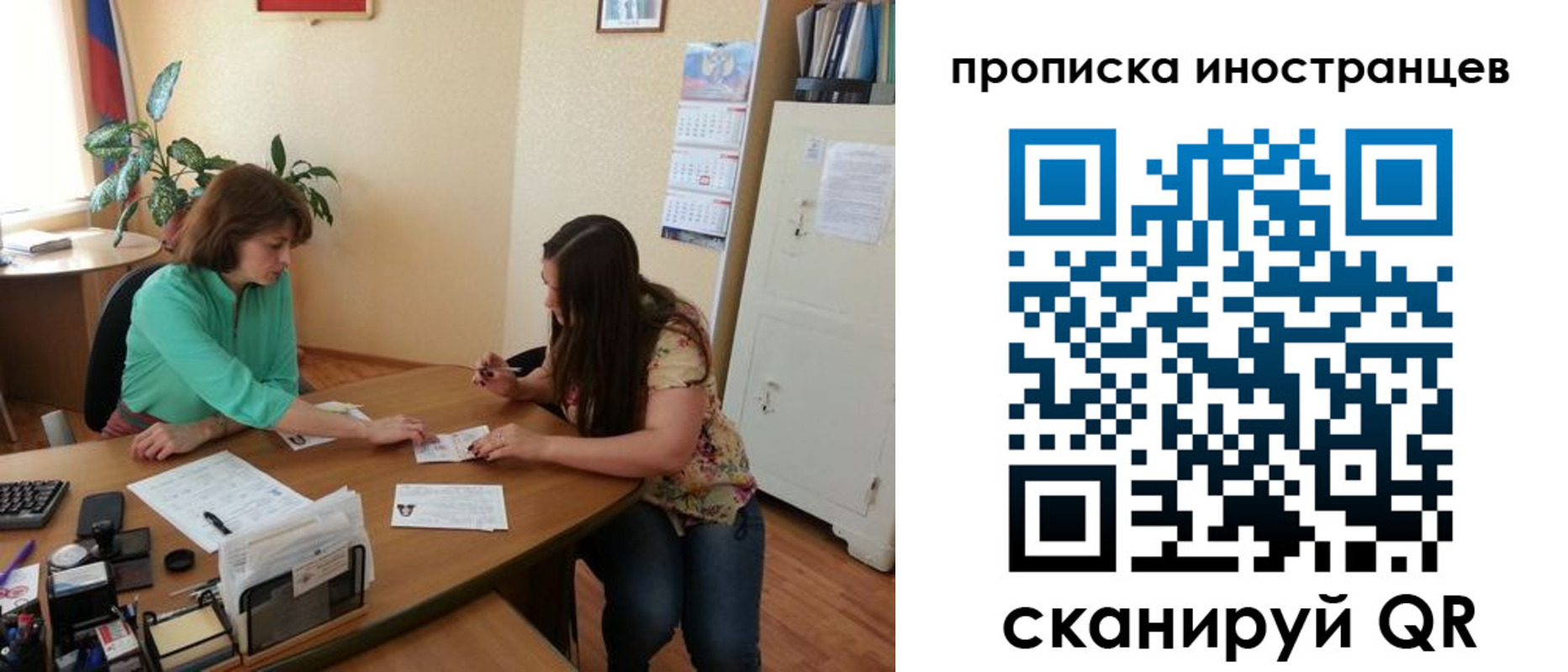 прописка для работы в Коряжме