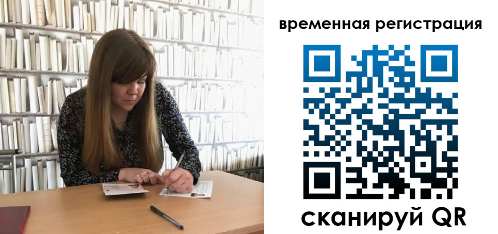 временная регистрация в квартире в Коряжме