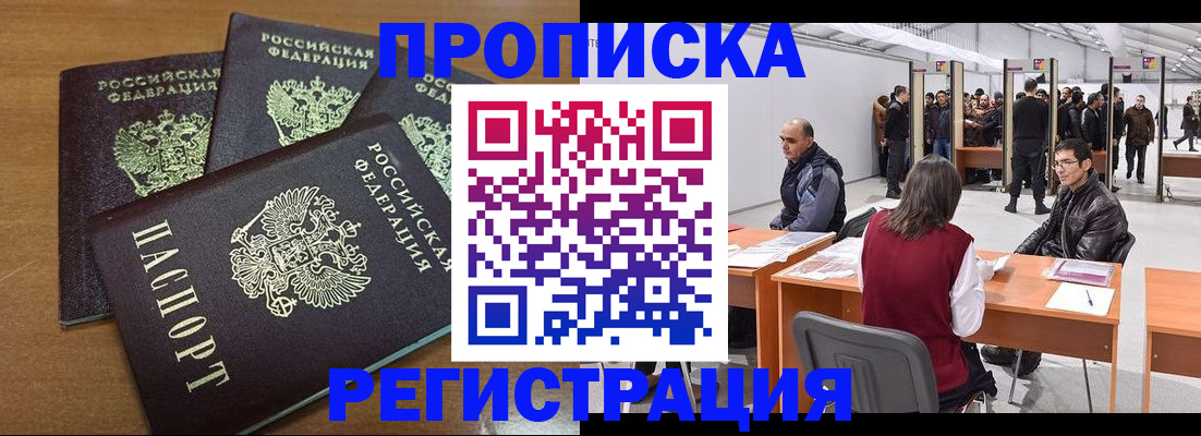 временная регистрация 2025 в Коряжме