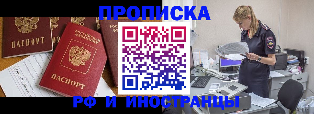 прописка в Коряжме
