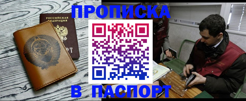 временная регистрация адрес в Коряжме