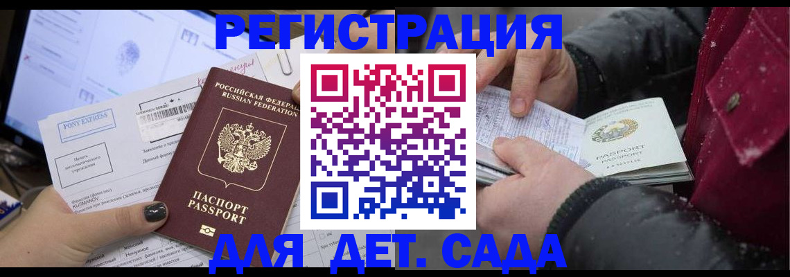 временная регистрация купить в Коряжме