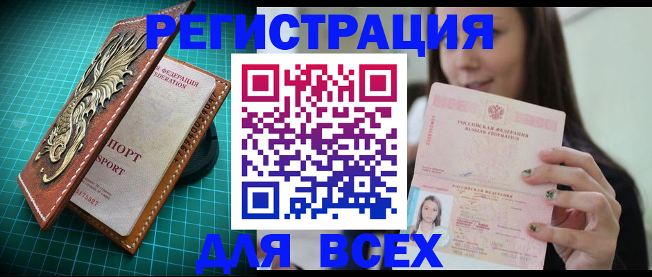 регистрация для школы в Коряжме
