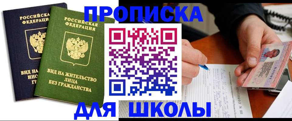 временная регистрация надежно в Коряжме