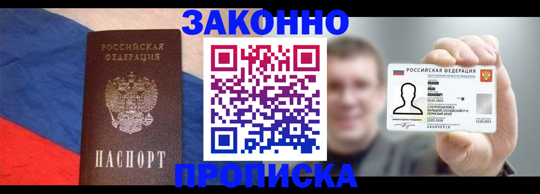 временная регистрация в квартире в Коряжме