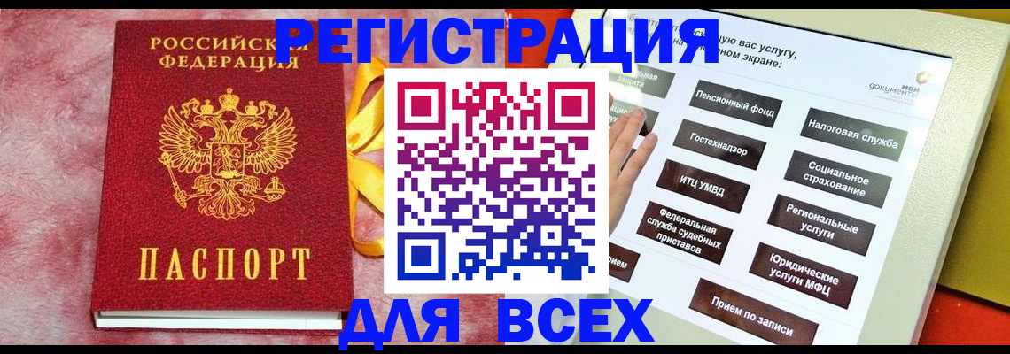 регистрация в Коряжме