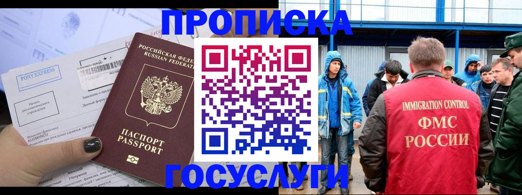 временная регистрация собственник в Коряжме