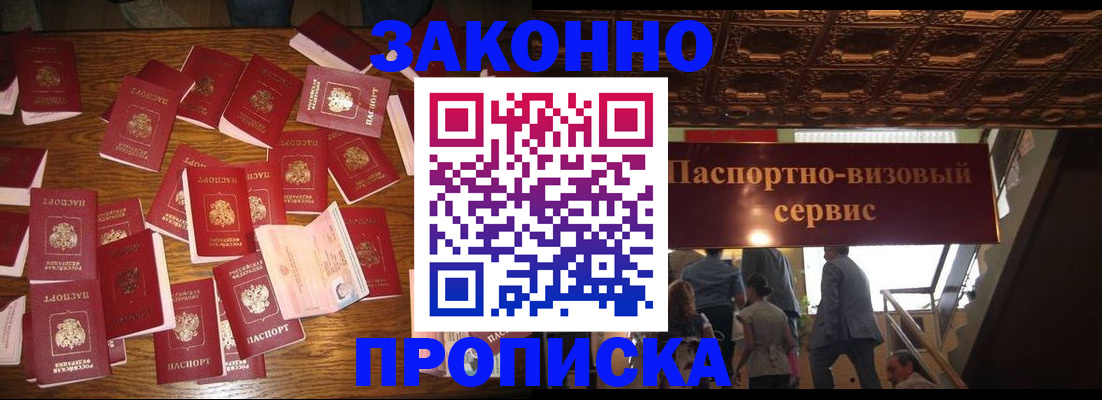 временная регистрация для всех в Коряжме