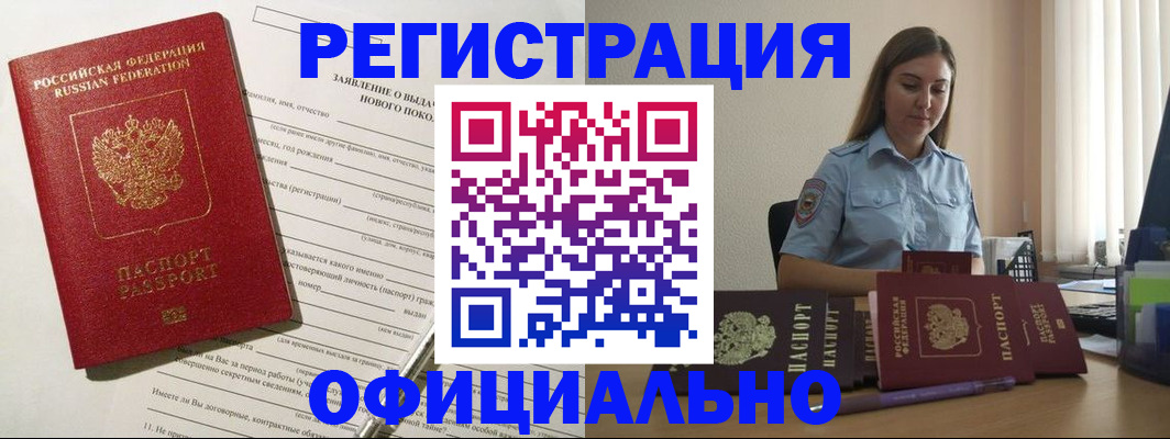 временная регистрация в Коряжме