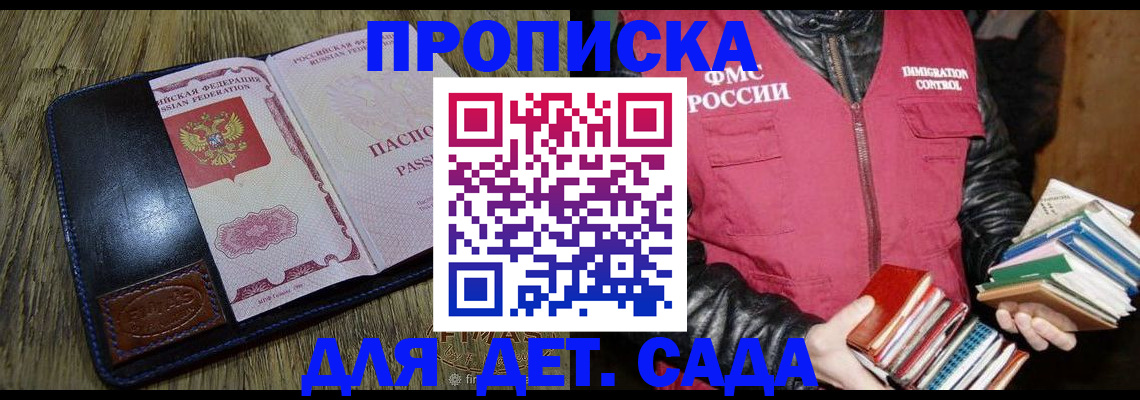 прописка для кредита в Коряжме